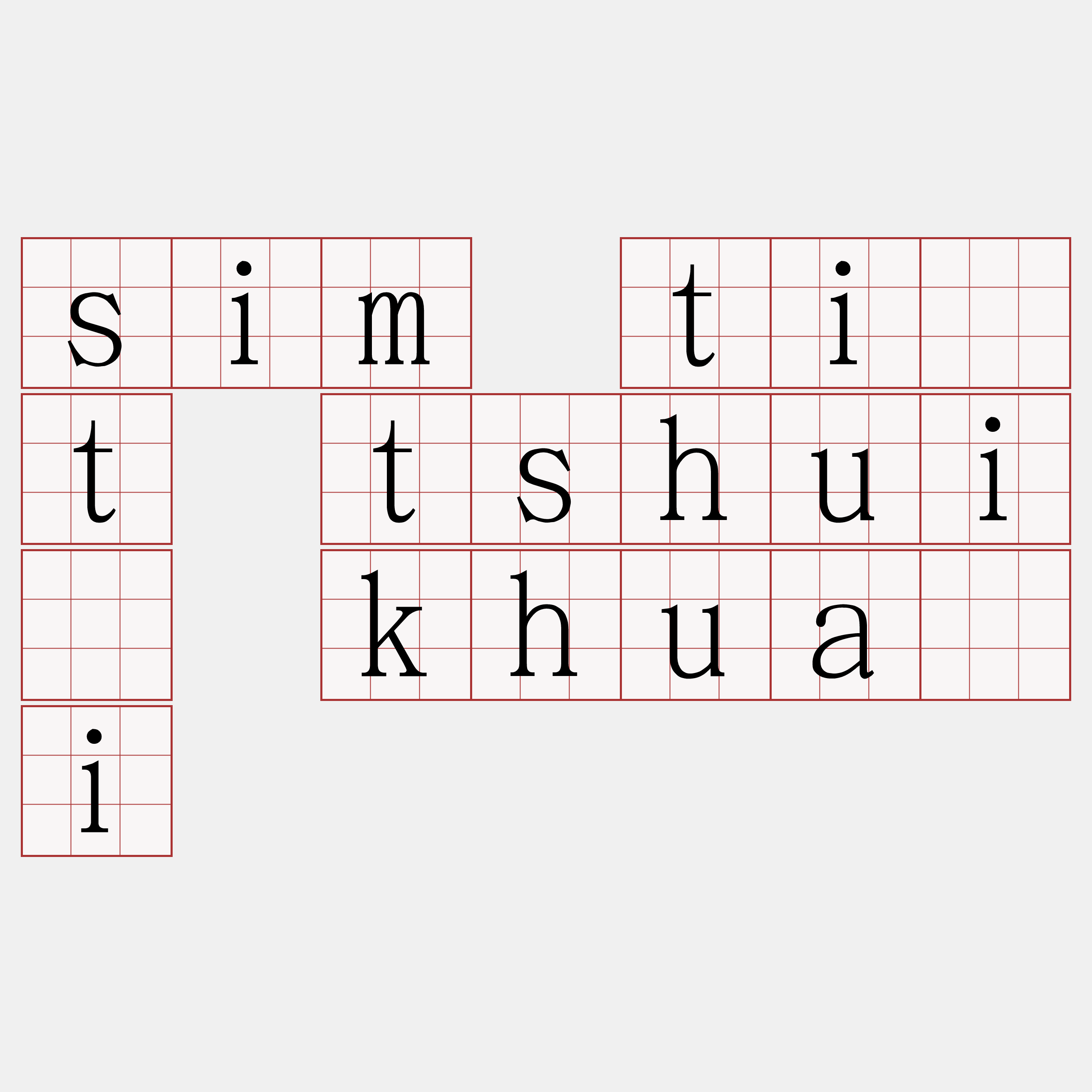 sim ti̍t tshuì khuài